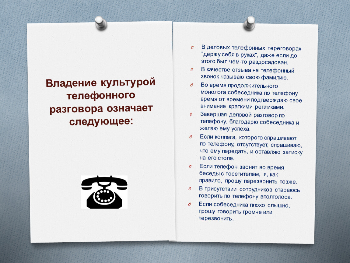 Урок-презентация по родному языку (русскому) для учащихся 11 класса по  теме: 