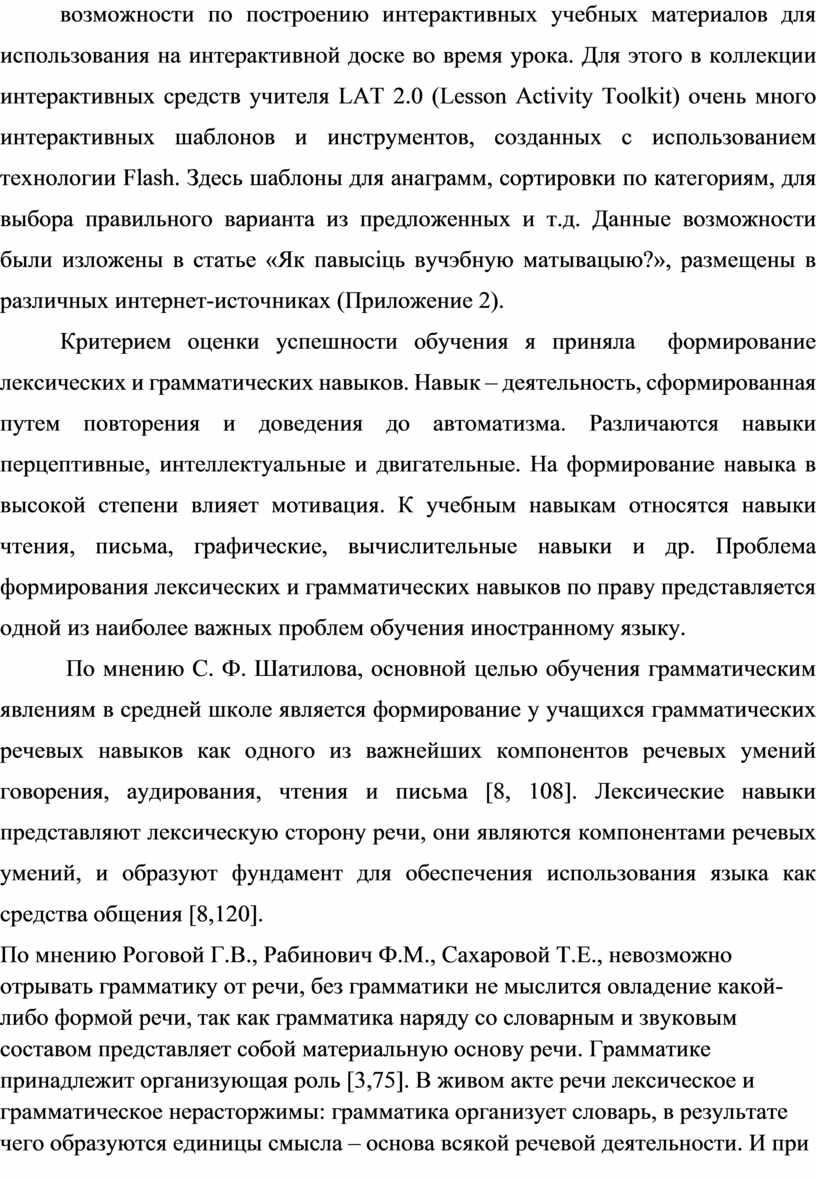 Для этого в коллекции интерактивных средств учителя
