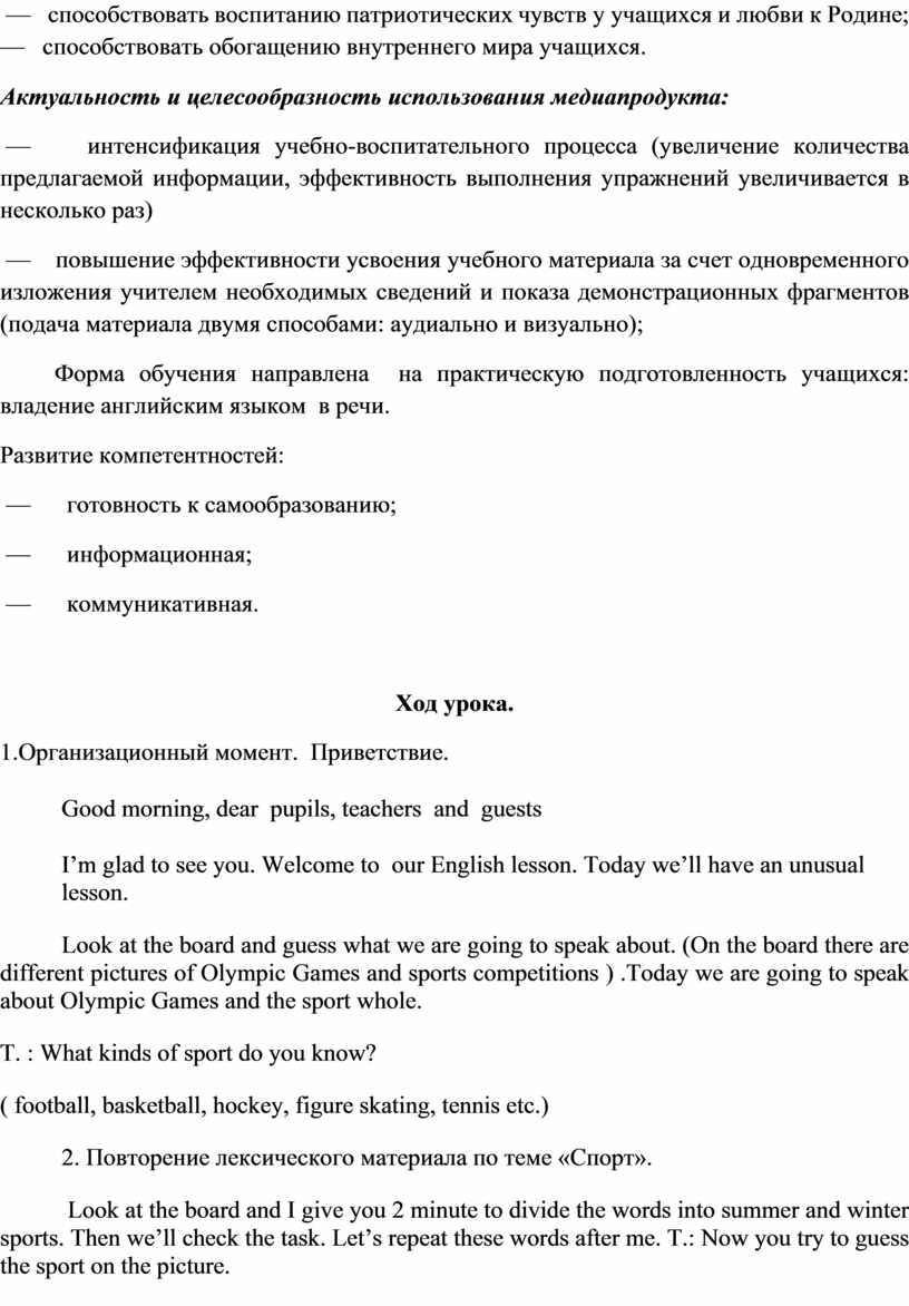 Родине; — способствовать обогащению внутреннего мира учащихся