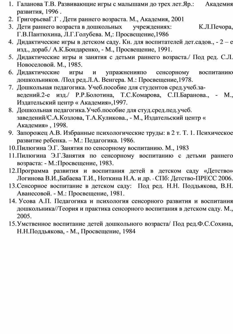 Проект «Сенсорное развитие детей раннего возраста посредством дидактических  игр»