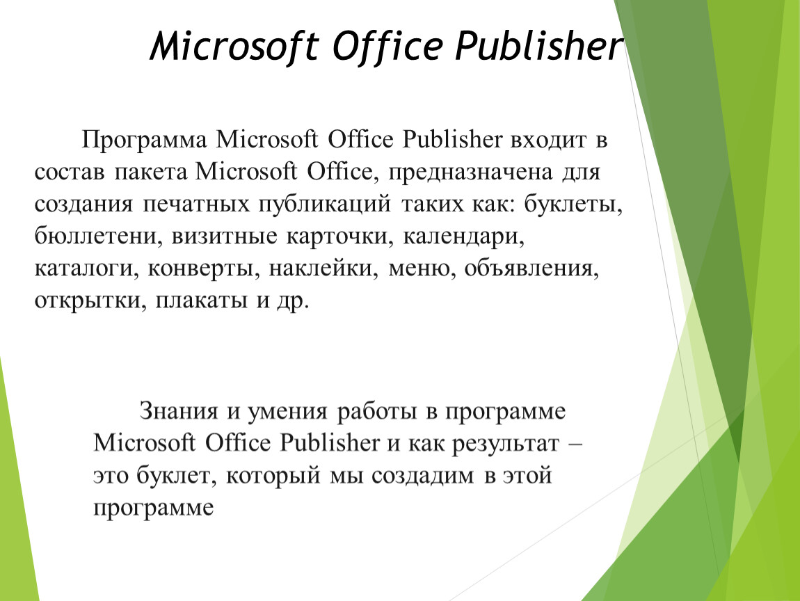 Как сделать рисунок фоном в Publisher - Служба поддержки Майкрософт