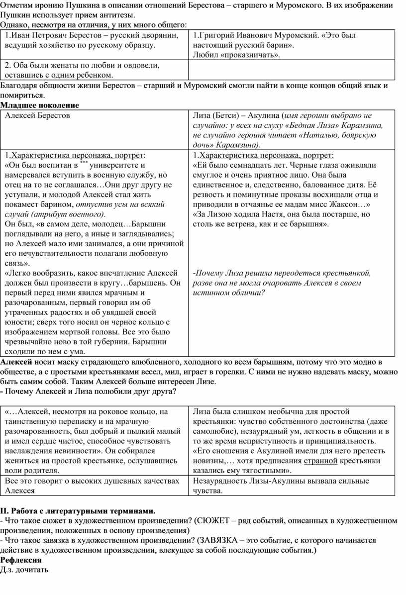 Над чем иронизирует пушкин описывая ленского