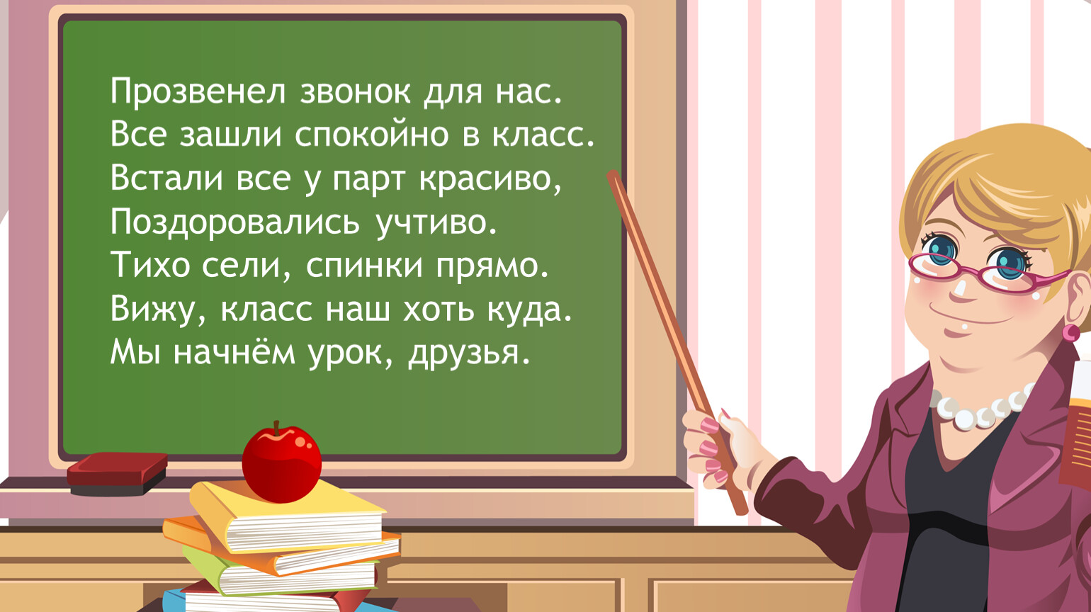 Инфоурок презентации математика. Математика отдыхайте ребята.