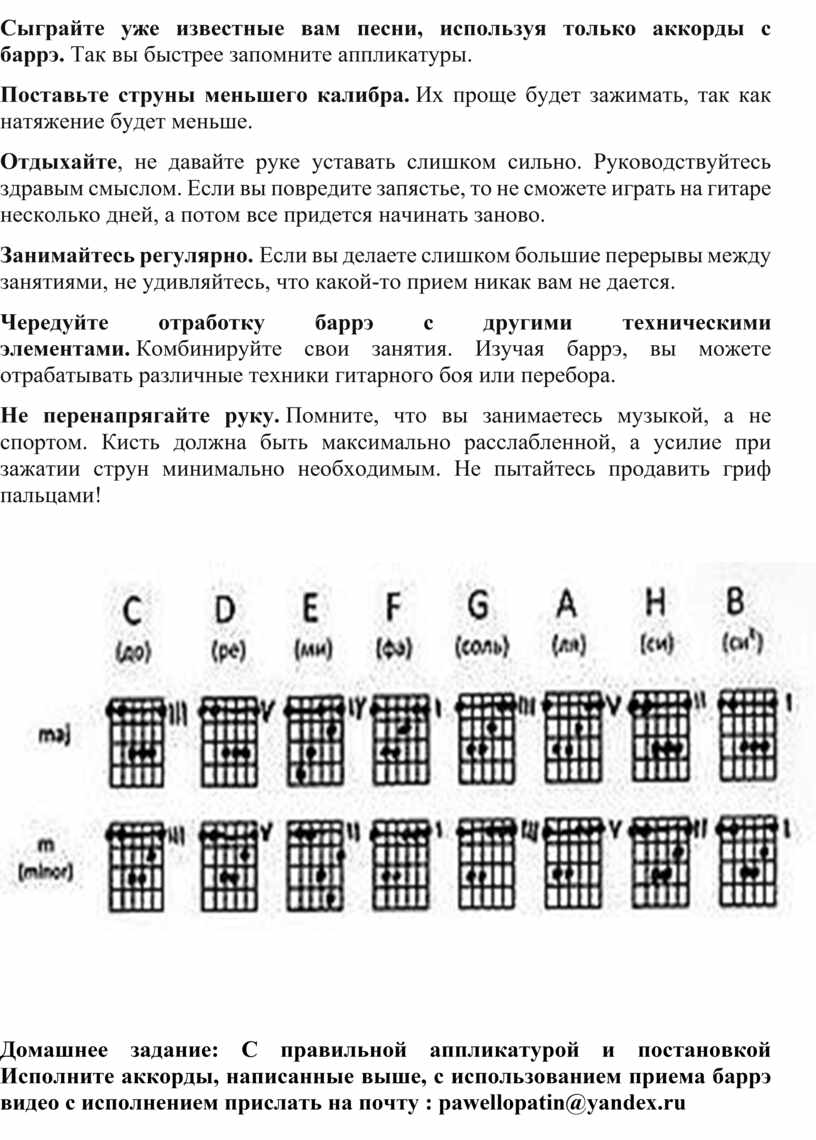 Все идет по плану на гитаре аккорды без баррэ