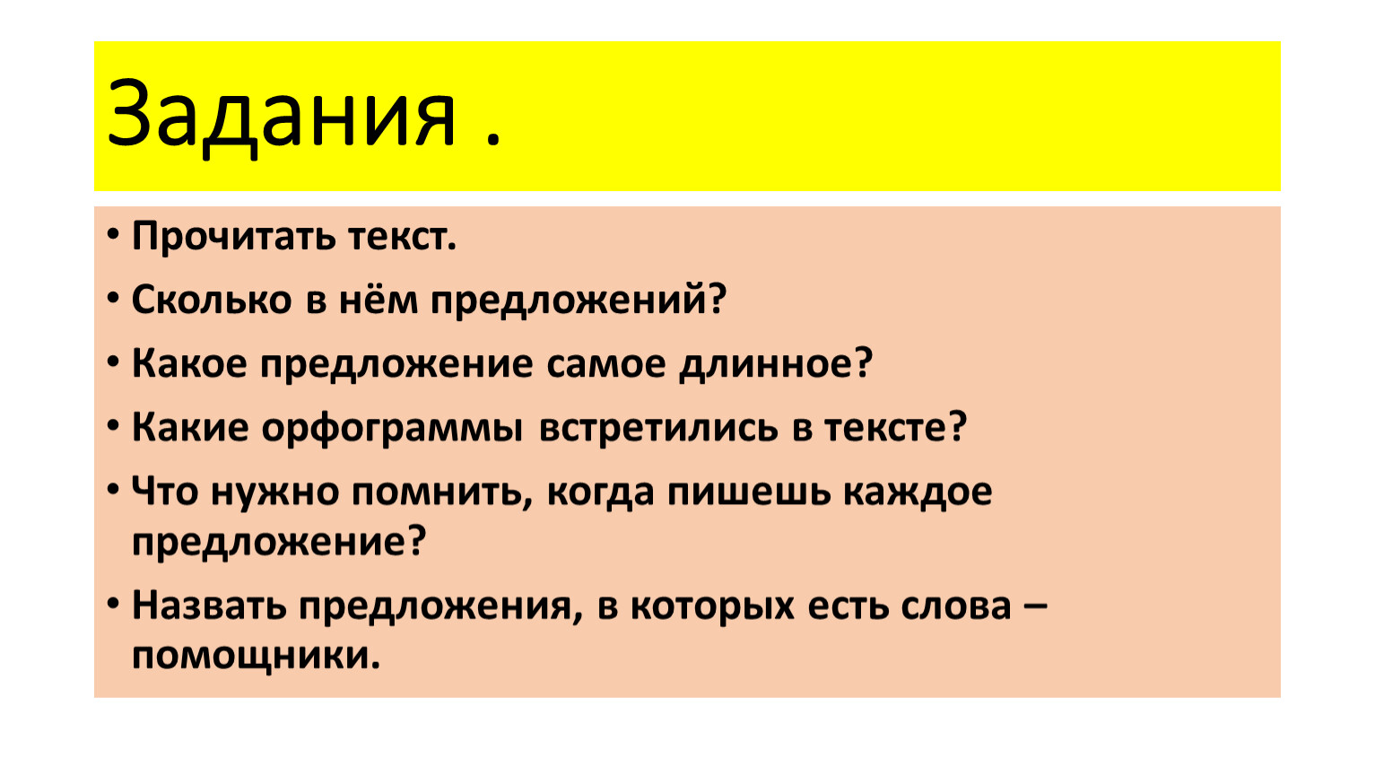 Я написала слова что долго