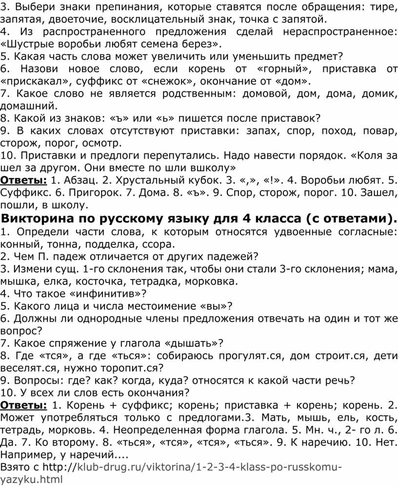 Впиши в схему данные предложения выбери верные знаки препинания небо предгрозовое темно синее