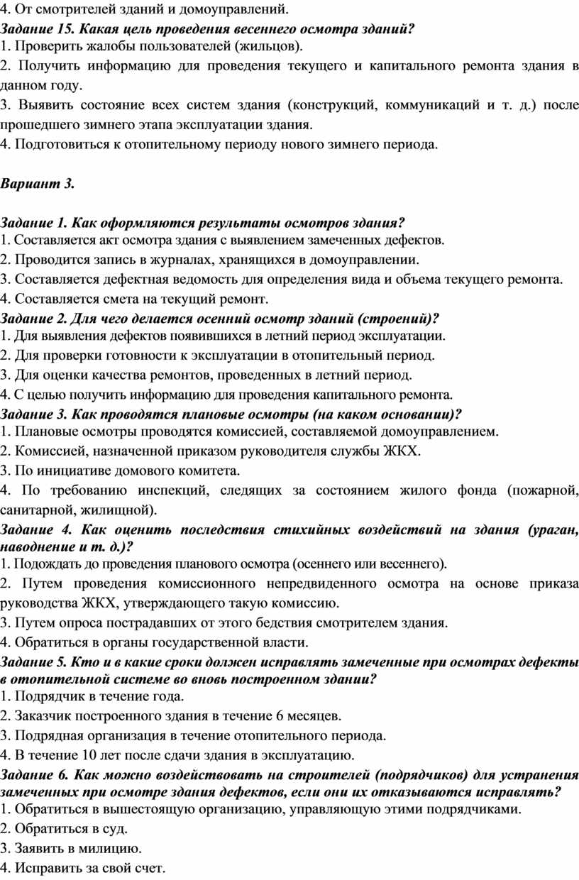 Фонд оценочных средств ПРОФЕССИОНАЛЬНОГО МОДУЛЯ ПМ 04