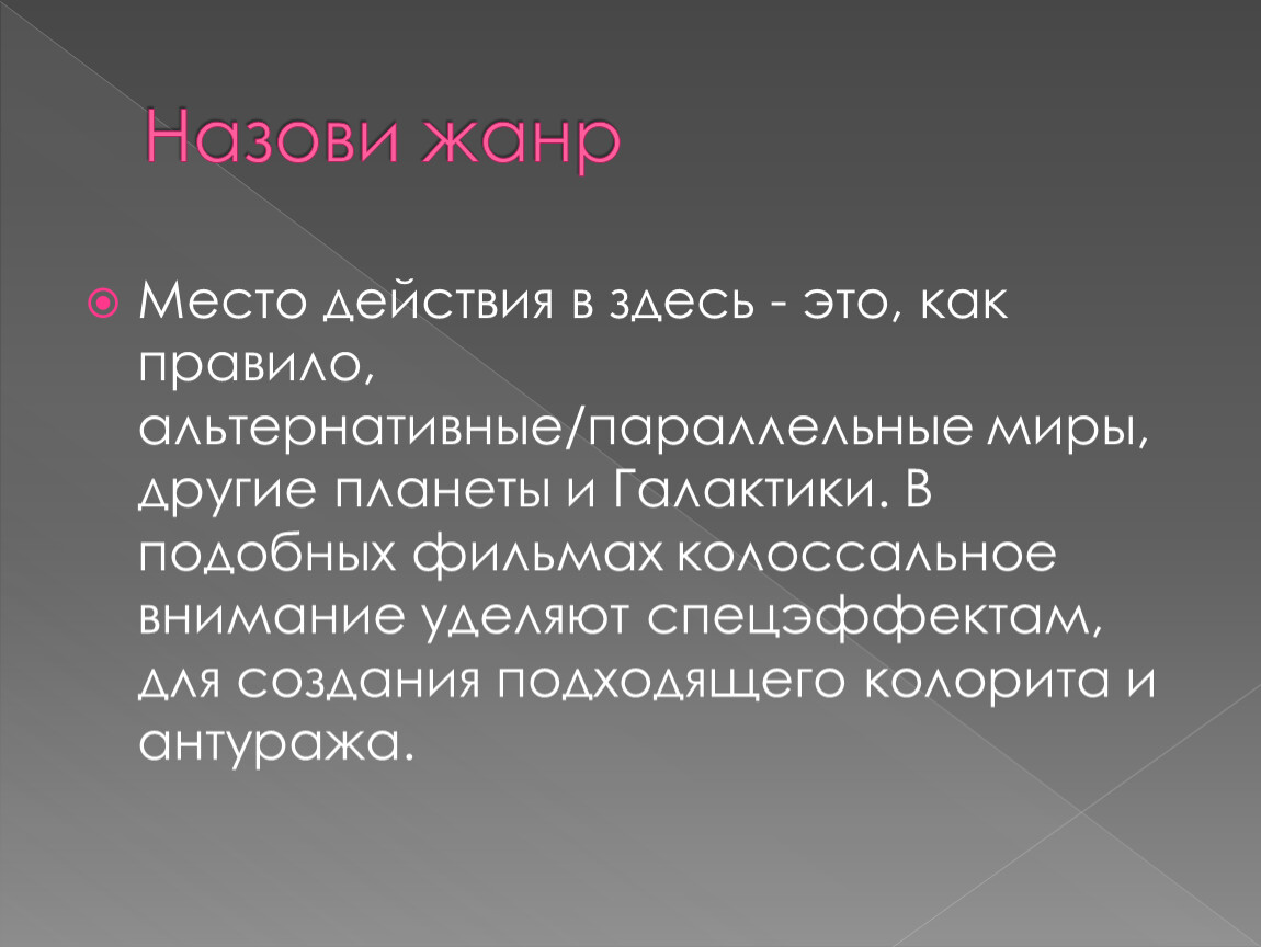 Политическая среда. Питание многоклеточных организмов. Платон интересные факты. Дихотомия.