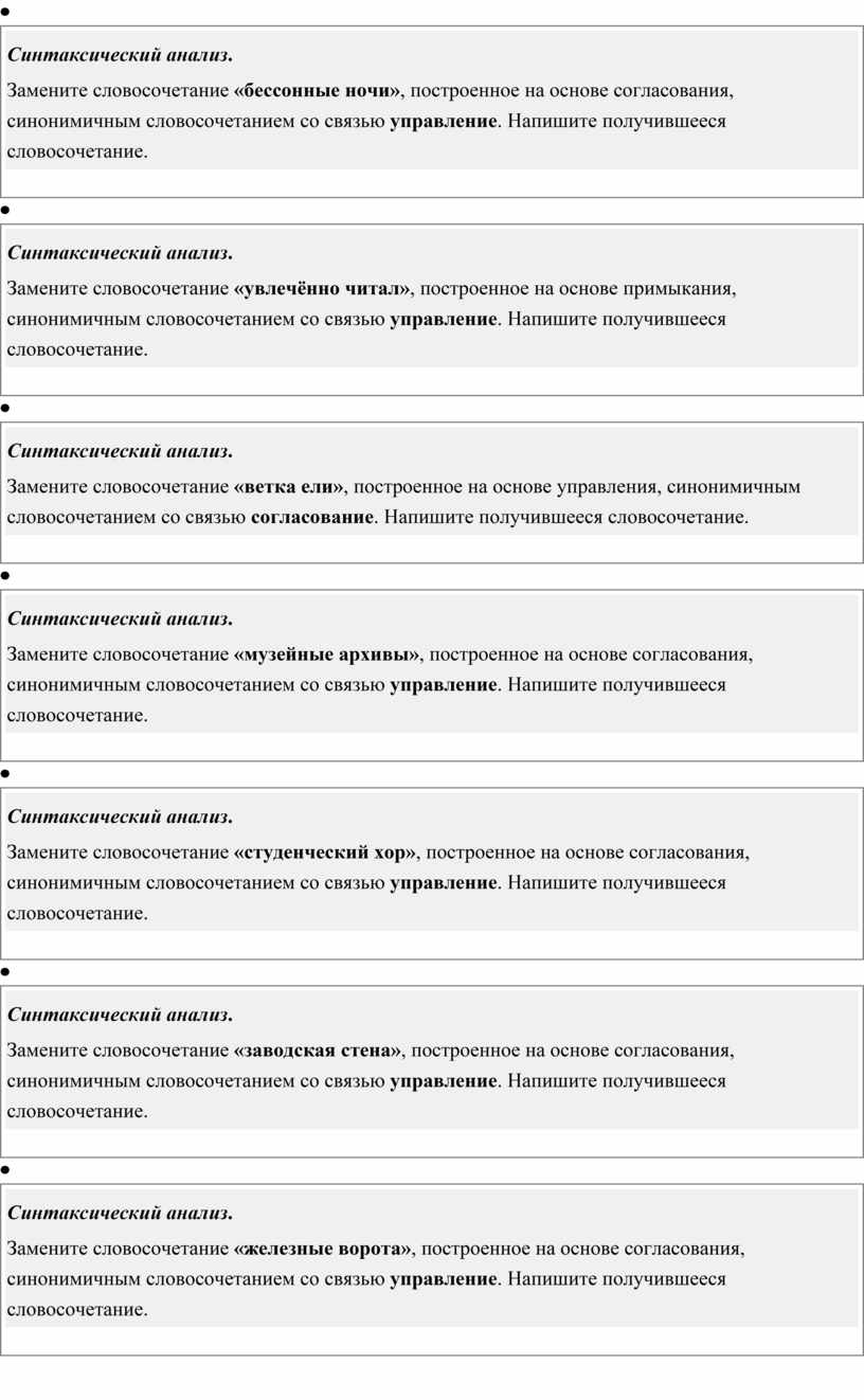 Замените словосочетание ветка ели построенное. Виды реставрационных работ. Аттестация инженеров. Аттестация реставраторов требования. Минкультуры аттестация архитекторов-реставраторов.