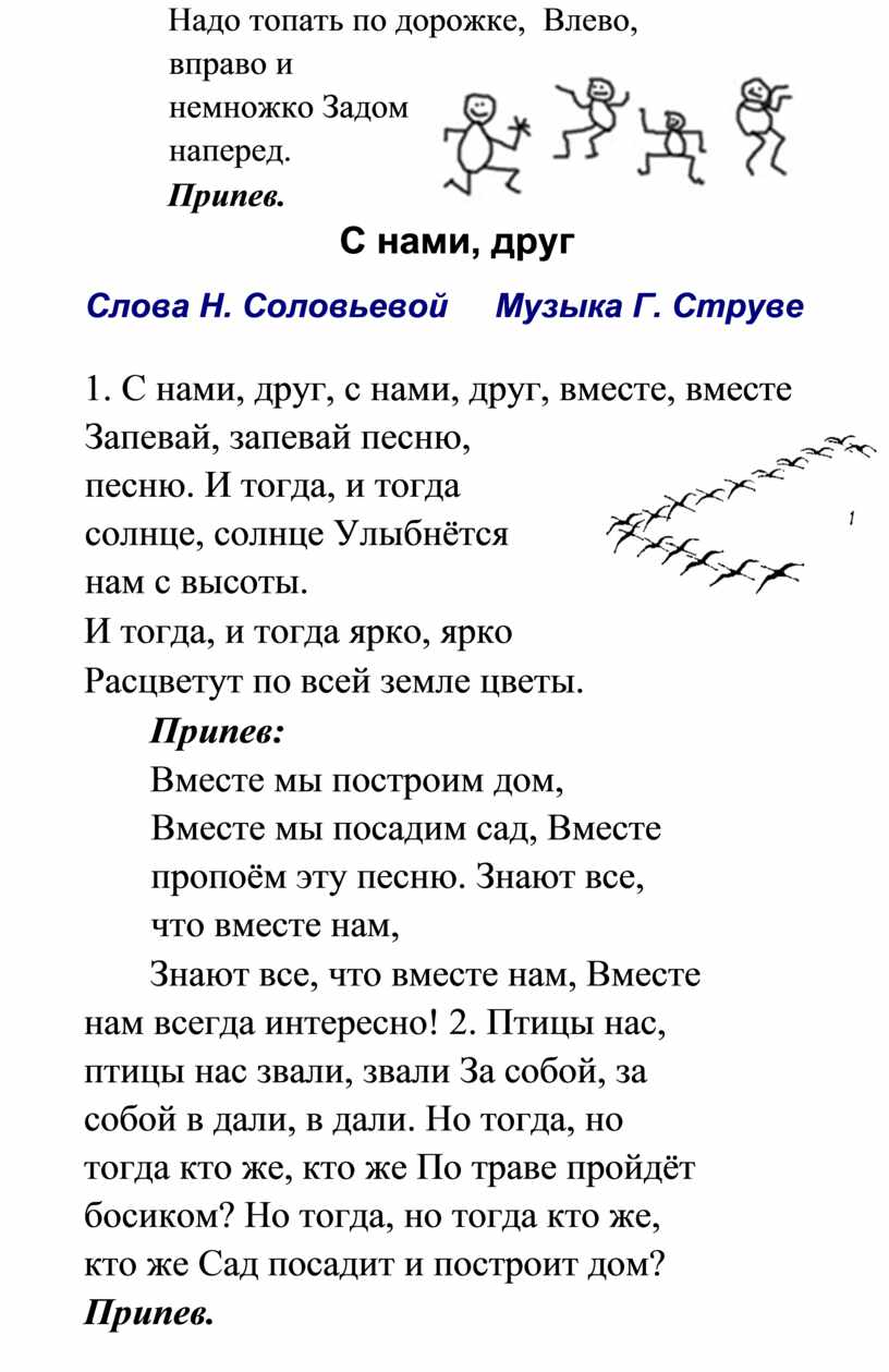 Здравствуй, лето: Здравствуй, лето! Сборник песен для детей младшего и  среднего школьного возраста