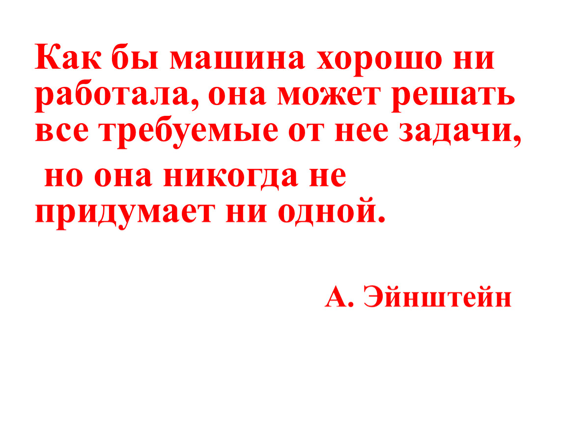 Презентация к уроку по теме 