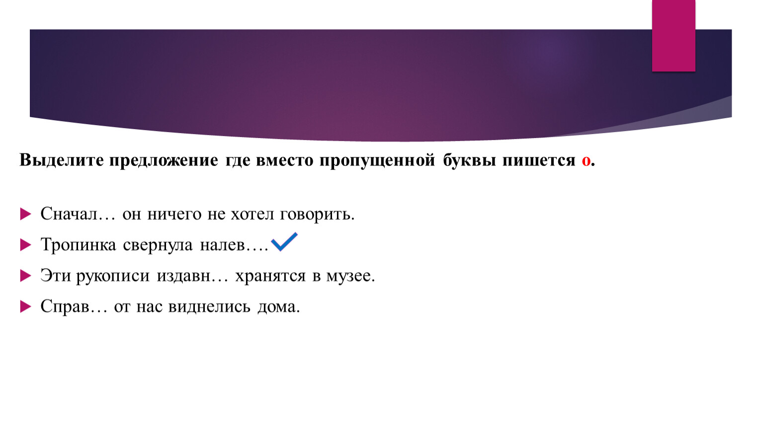 Презентация по русскому языку на тему «Правописание наречий через дефис»