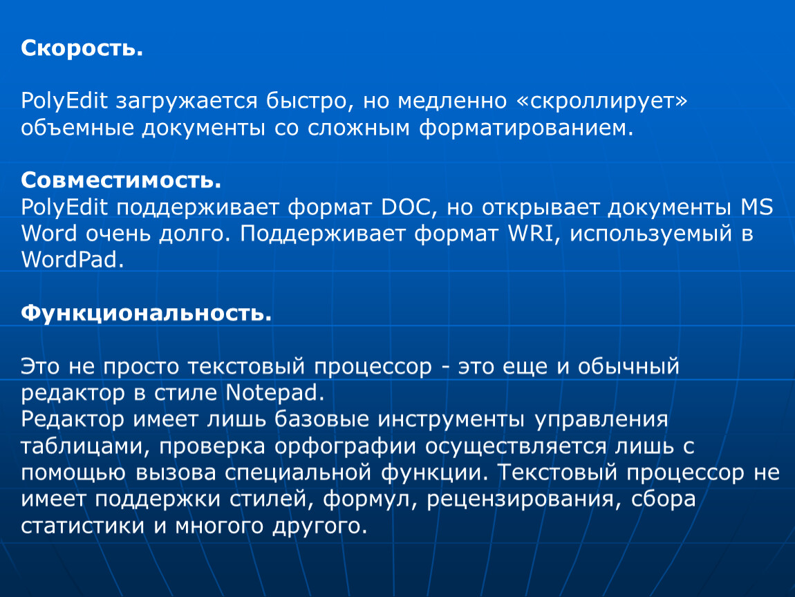 Объемный документ. Документы трёхмерный. POLYEDIT расширение текстовых. Функции передачи текстовых сообщений поддерживает. Сообщение о поддерживаемых форматах.