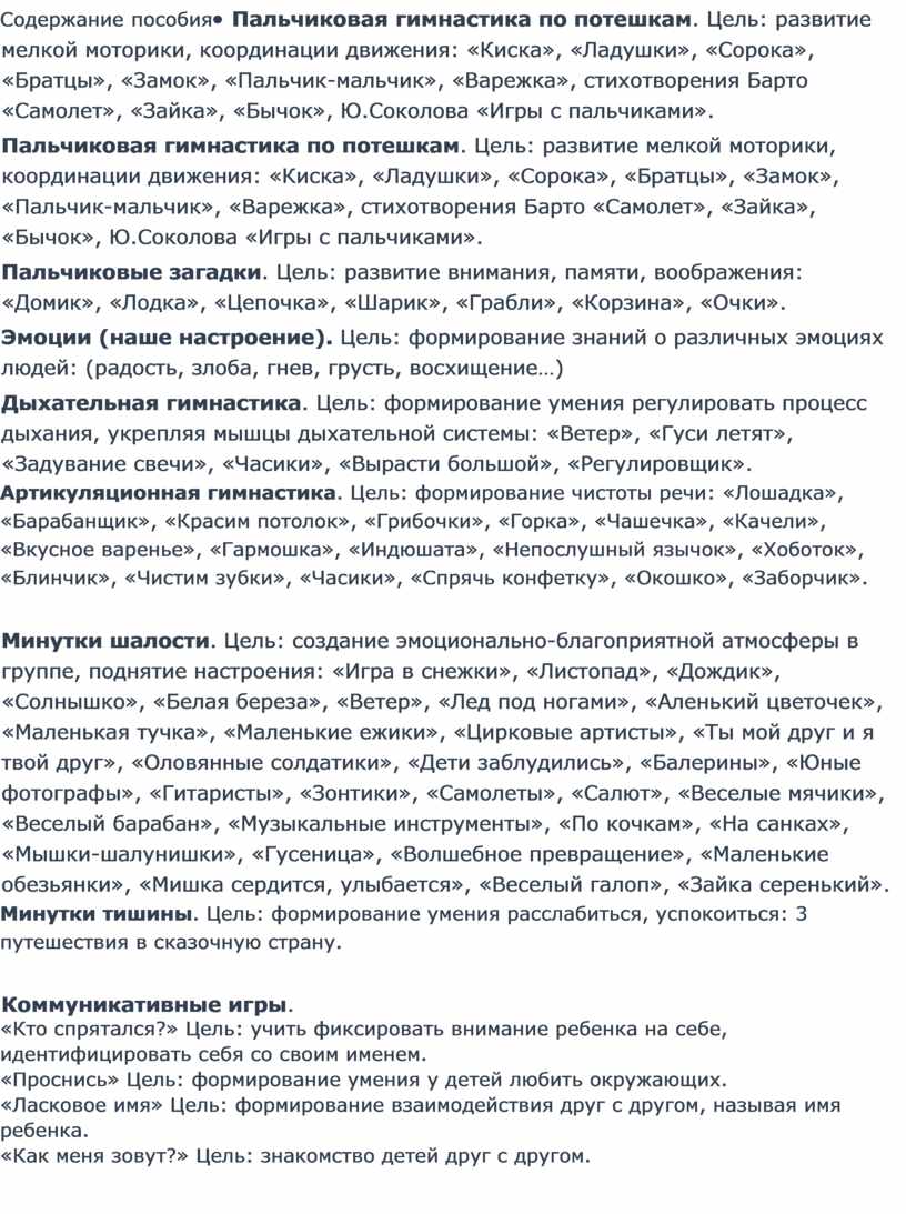 Лэпбук как средство развития эмоционально-ценностного отношения к  окружающему миру детей дошкольного возраста. Лэпбук «Н