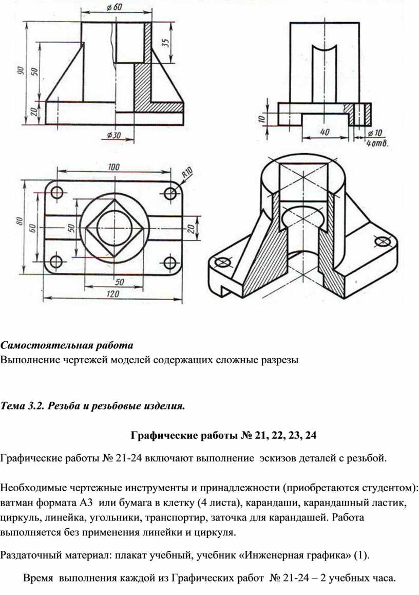 Работа оцифровщиком чертежей