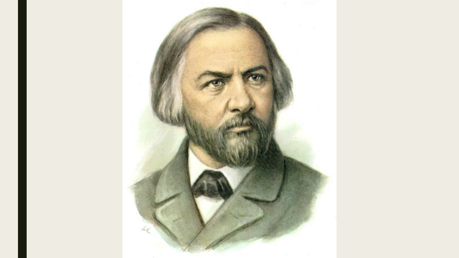 Михаил Иванович Глинка (1804—1857)