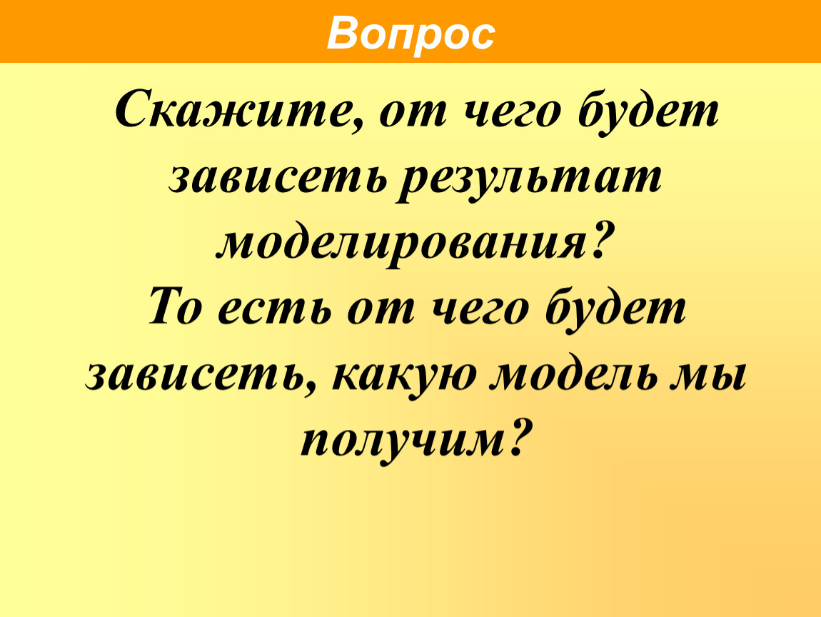 Будет зависеть. Зависеть какое.