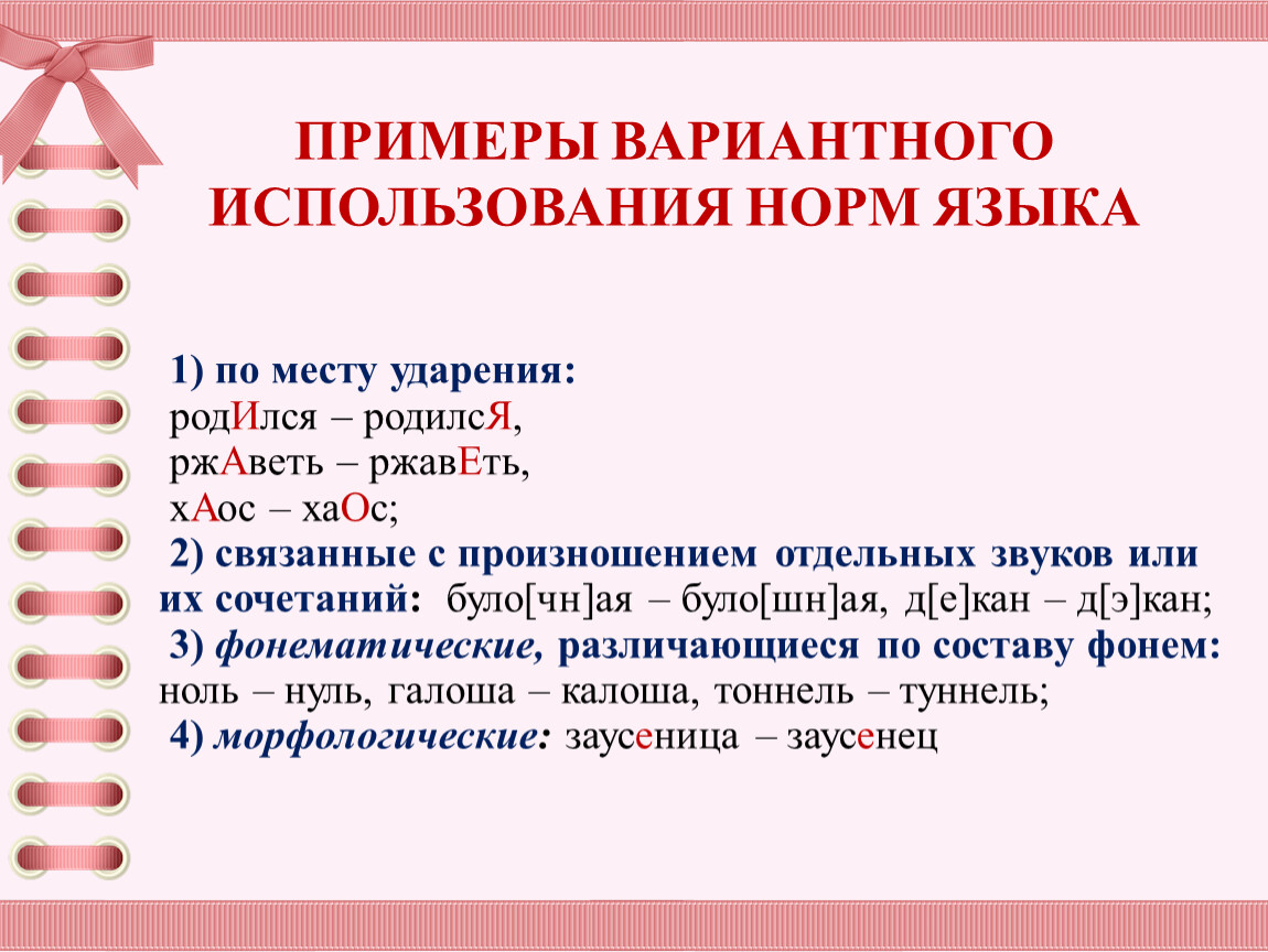 Поставить ударение в слове ржаветь