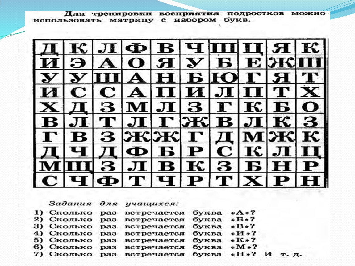 Устранение дислексии через систему коррекционных игр у младших школьников.