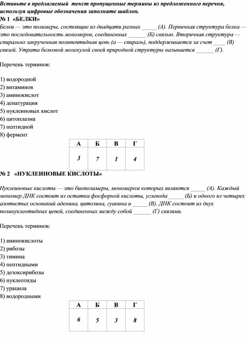 Вставьте в текст пропущенные термины из предложенного