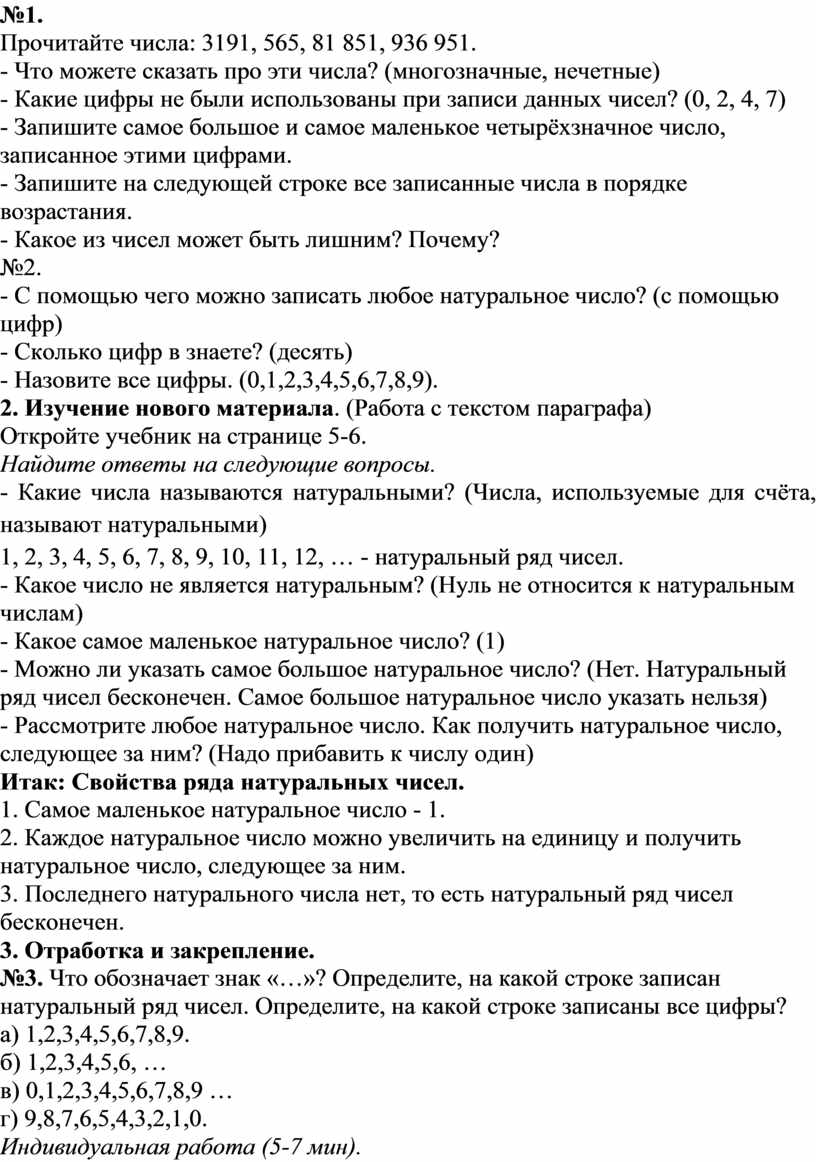 Практическая работа № 4 Спроектируйте учебное занятие на основании  примерной рабочей программы, УМК по предмету.+ рабоч