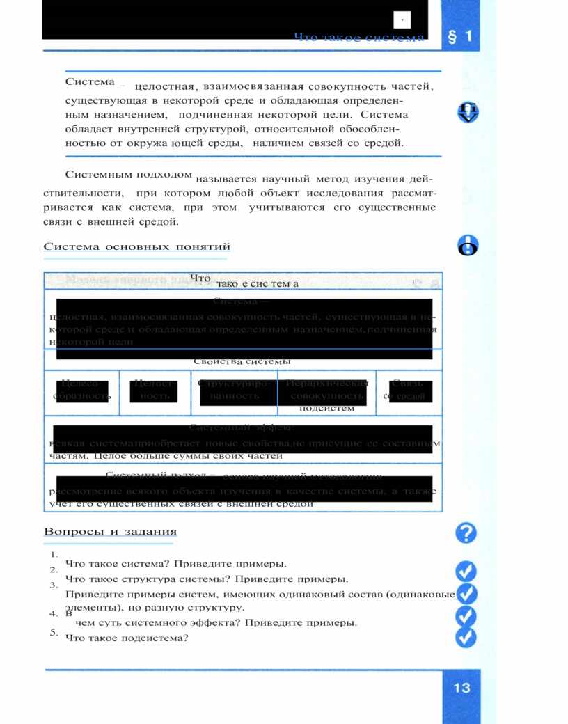 Семакин Хеннер Шеина Базовый уровень Информатика и икт 11 ФГОС.pdf