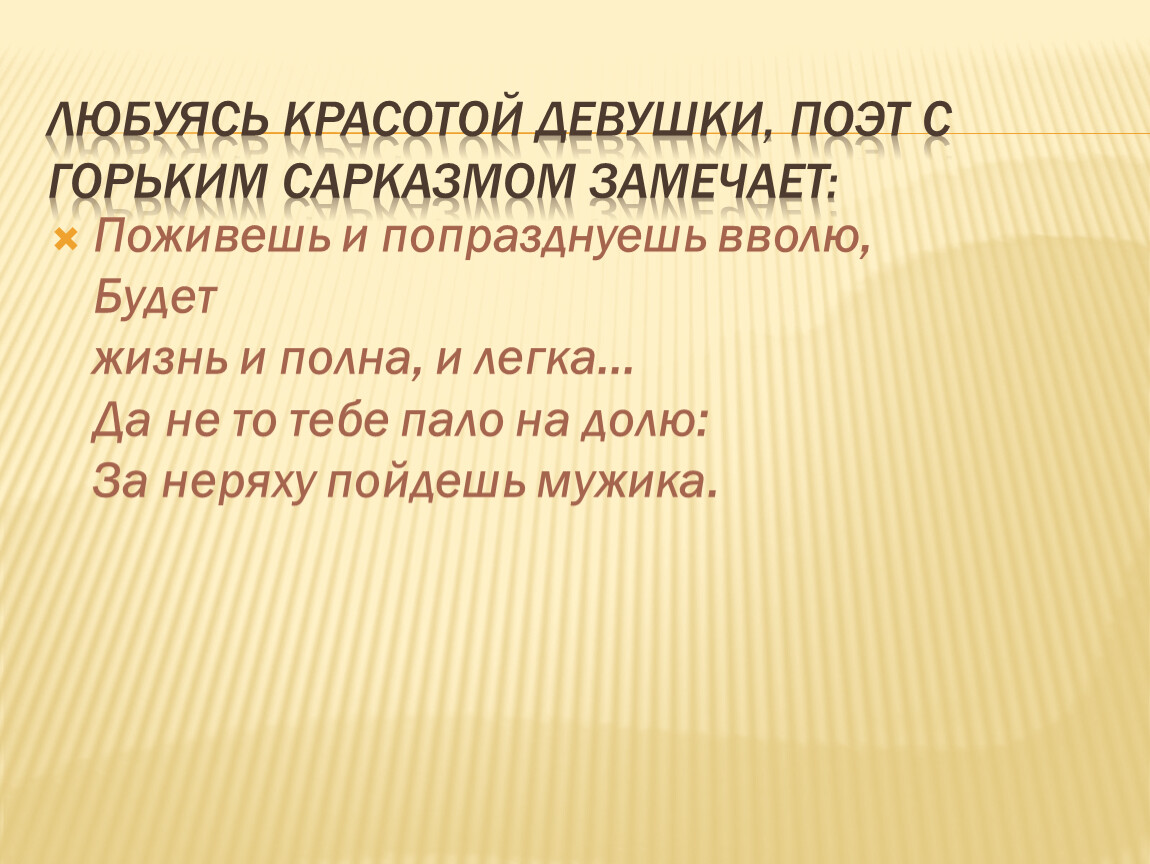 Вволю. Предложение со словом вволю. Вволю поиграть предложение. В волю или вволю.