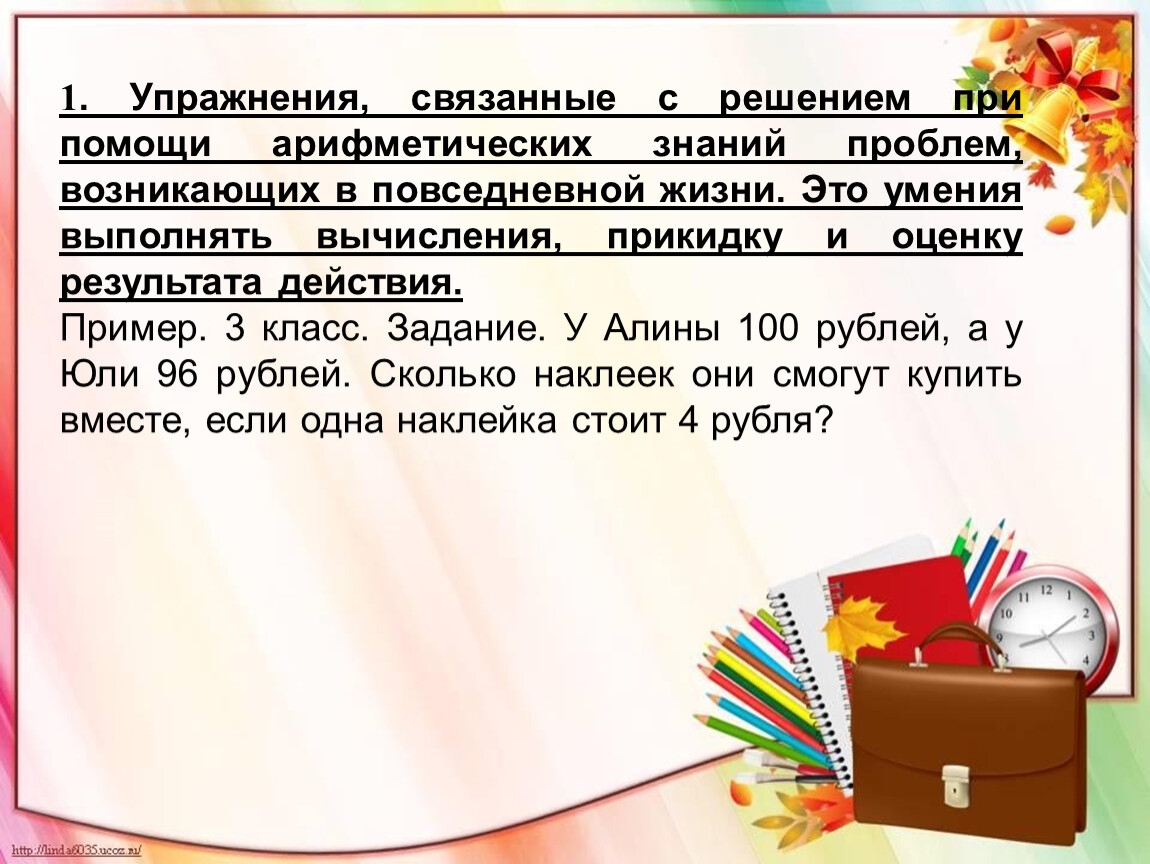 Старинная женская одежда 4 класс функциональная грамотность презентация