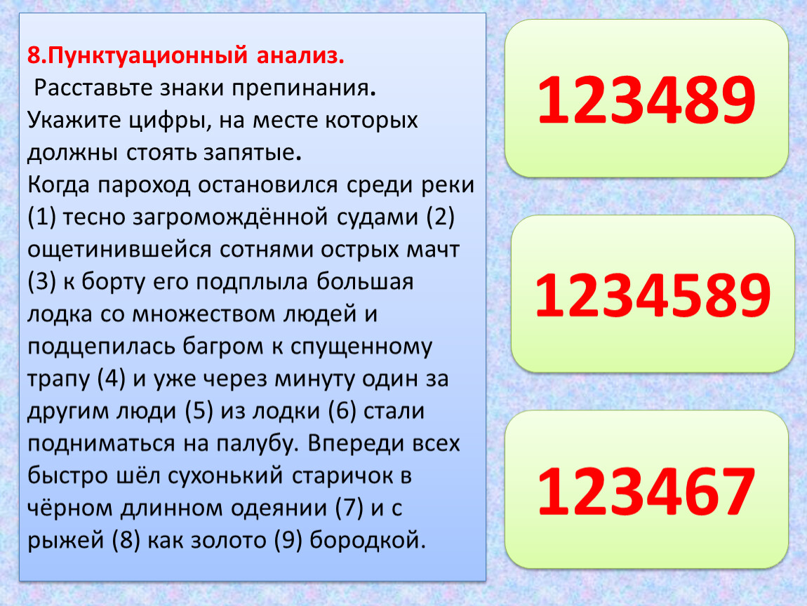 Пунктуационный анализ огэ презентация