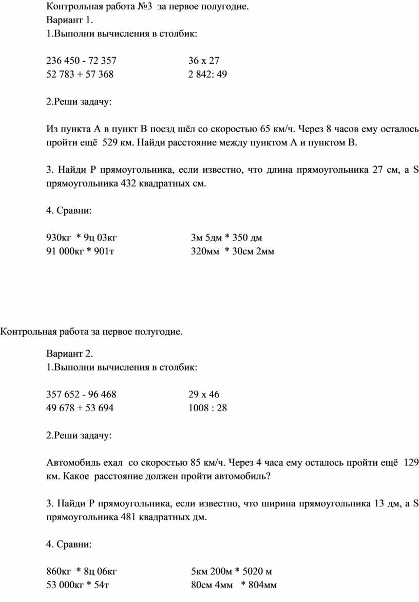 КИМы к календарно-тематическому планированию по математике, 4 класс, УМК  