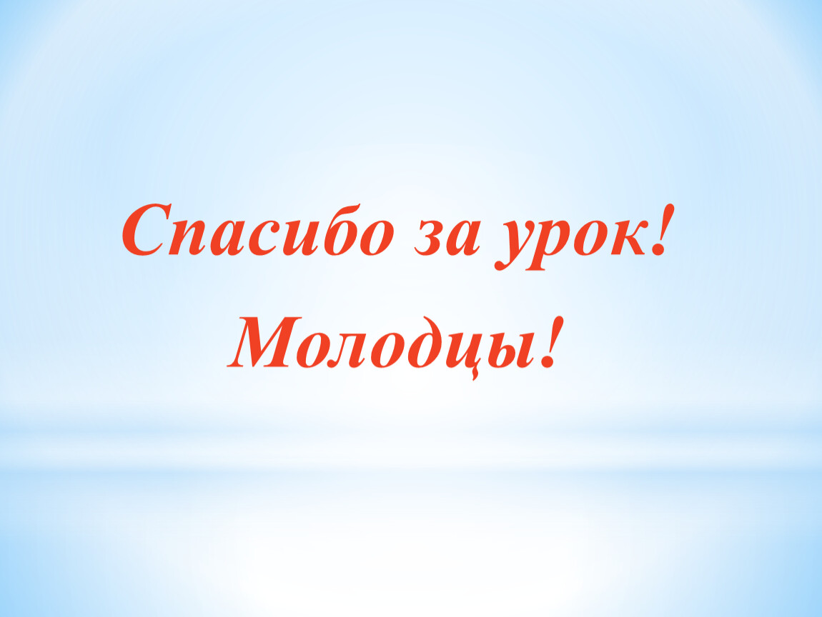 Презентация по окружающему миру 2 класс водные богатства школа россии