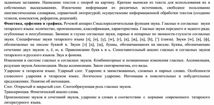 Написание текстов с опорой на картину