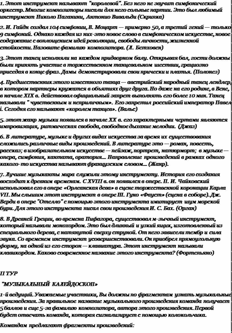 Этот инструмент называют "королевой"