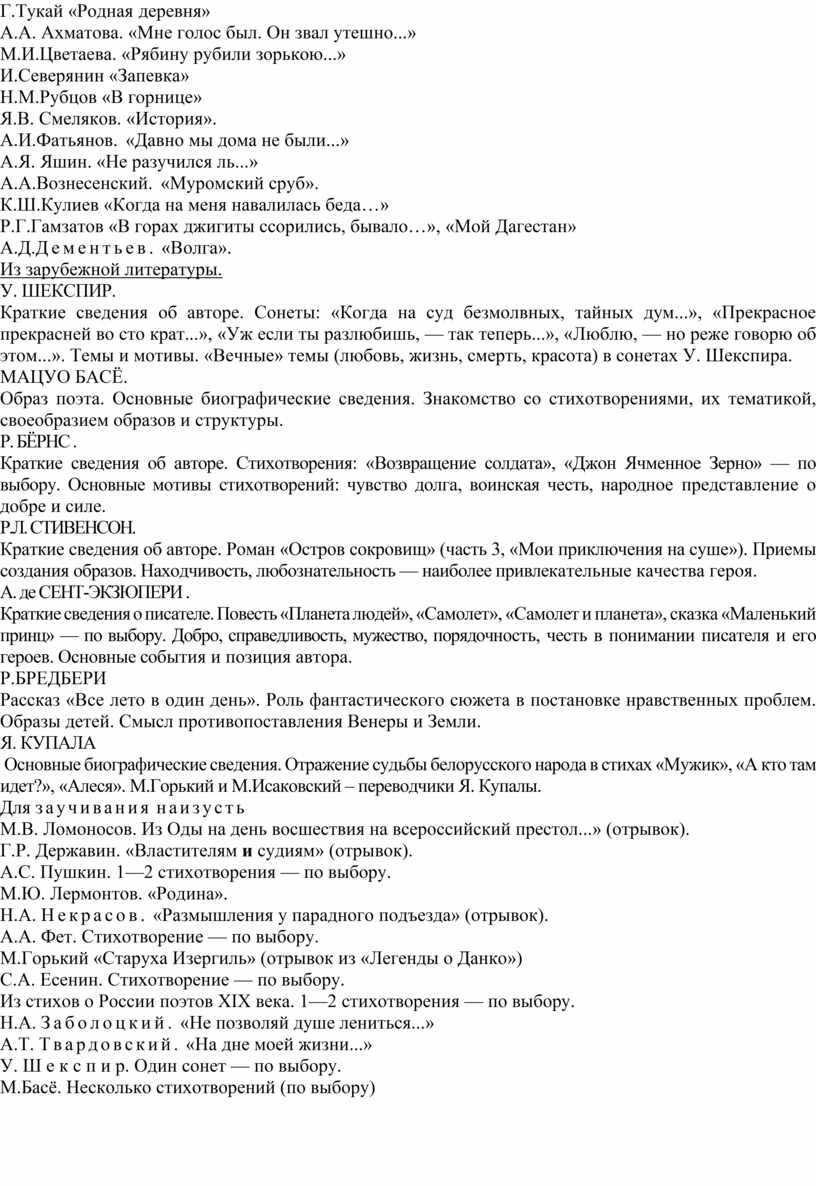 Г.Тукай «Родная деревня» А.А