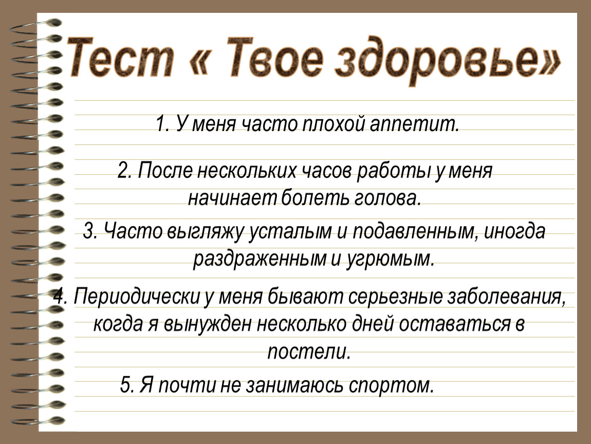 Чаще 3. Предложение со словом аппетит 2 класс. Аппетит плохой история. Болезни. При голоде плохое самочувствие.