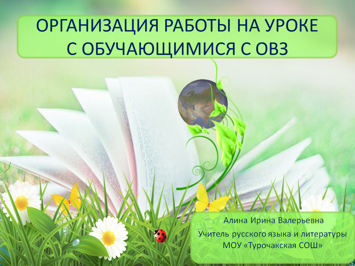 Исследовательская работа 4 класс готовые работы с презентацией по окружающему миру