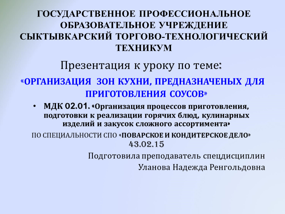 Стол для установки средств малой механизации сммсм