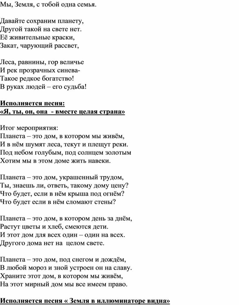 Внеклассное мероприятие в начальной школе на тему 