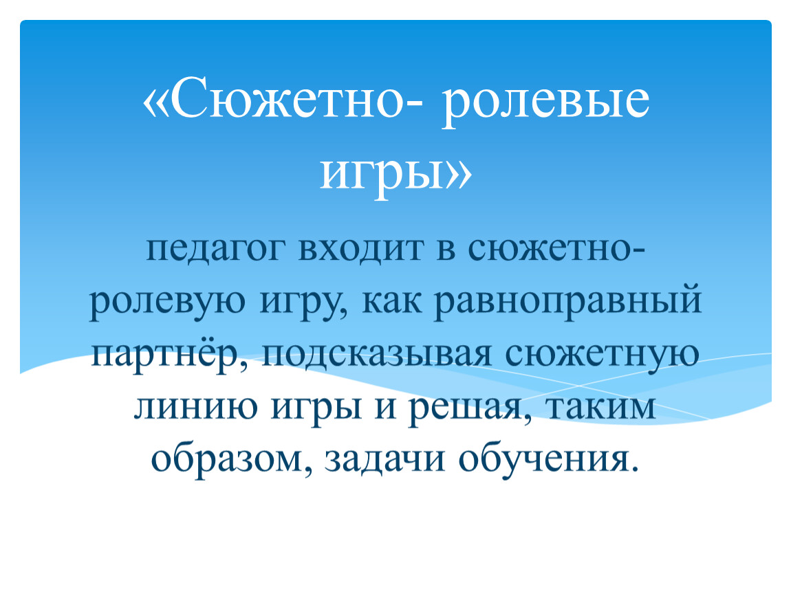 Задача образа. Задачи суды педагога входят.