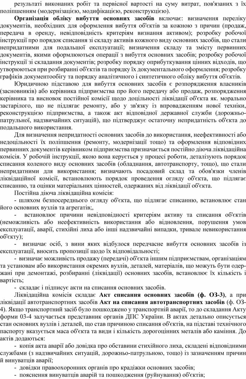 Курсовая работа: Визначення повної кошторисної вартості обєкта будівництва