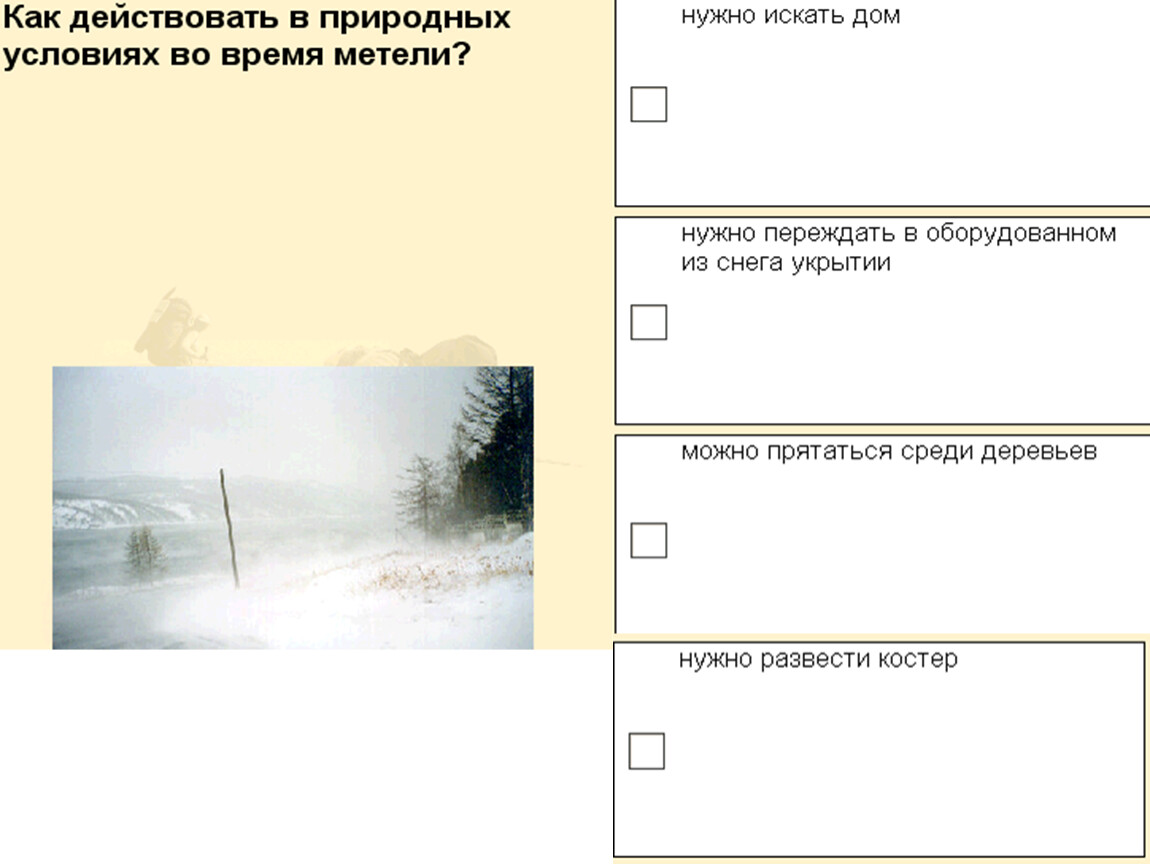 Какие дополнительные сложности необходимо учитывать дождливую погоду. Опасные погодные явления ОБЖ 6 класс. Предвестники опасного погодного явления сильный дождь. Опасные атмосферные явления 6 класс география сообщение.