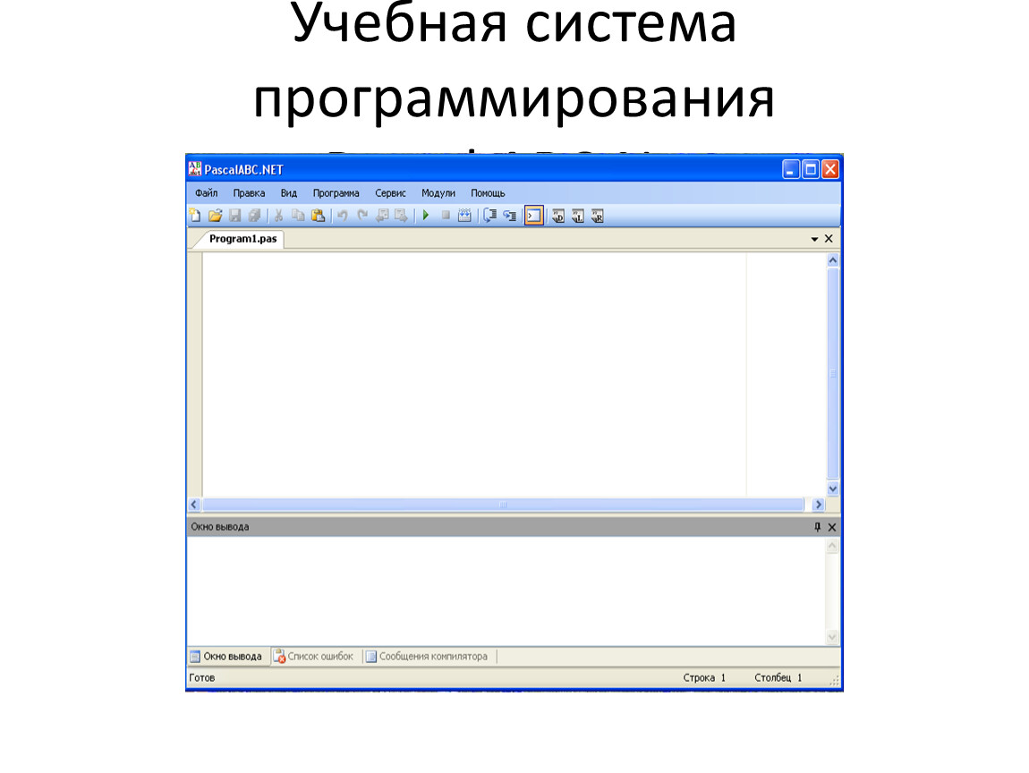 Презентация на тему: Структура программы на языке Паскаль