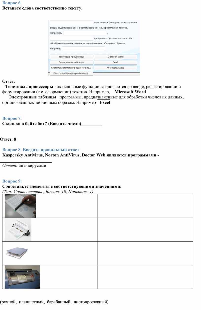 Вставьте необходимое слово чтобы не потерять файлы необходимо проводить ответ копирование документов