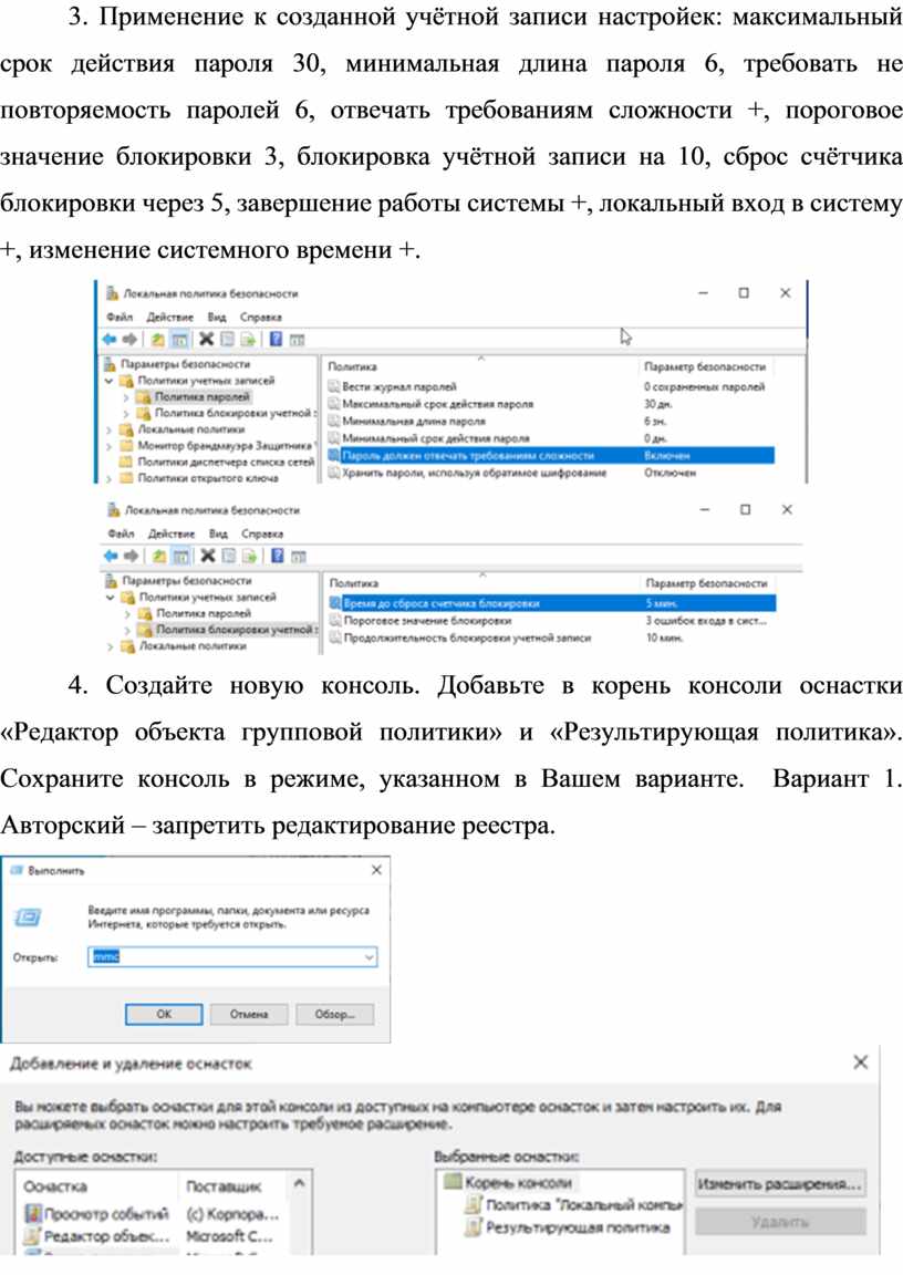 Требовать неповторяемости паролей windows 7