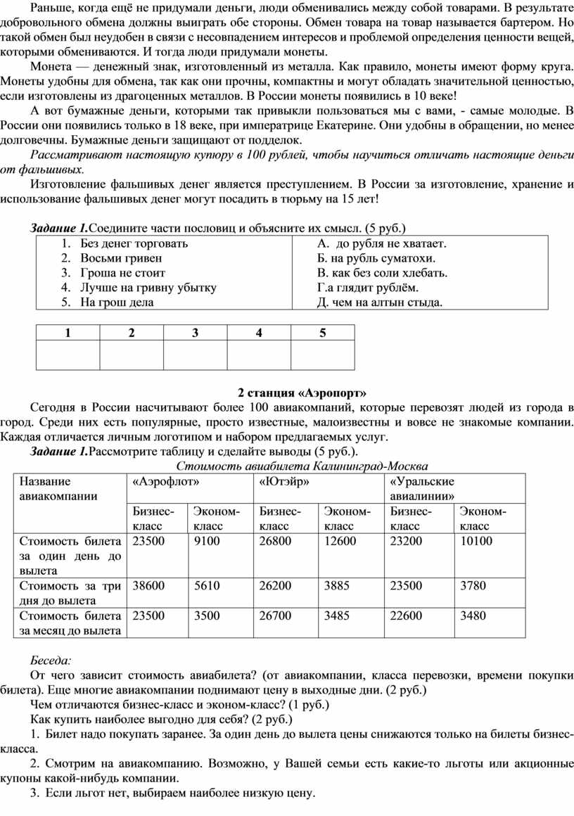 Исследовательский мини проект шарлотка