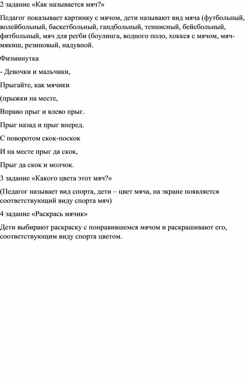 Проект в подготовительной группе на тему 