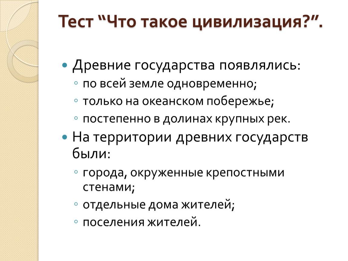 Что такое цивилизация. Цивилизация. Чтоиаткое цивилизация. Расширение ареала цивилизации. Что такое цивилизация в истории 5 класс.