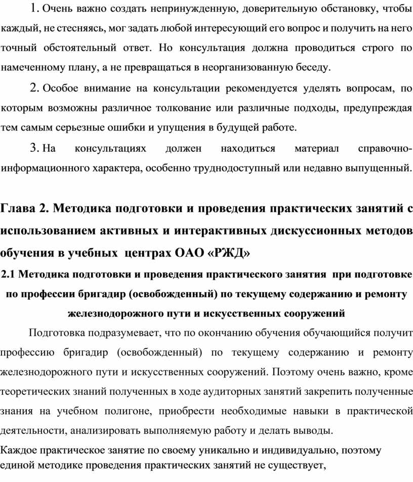 Контрольная работа по теме Методика подготовки проблемной лекции