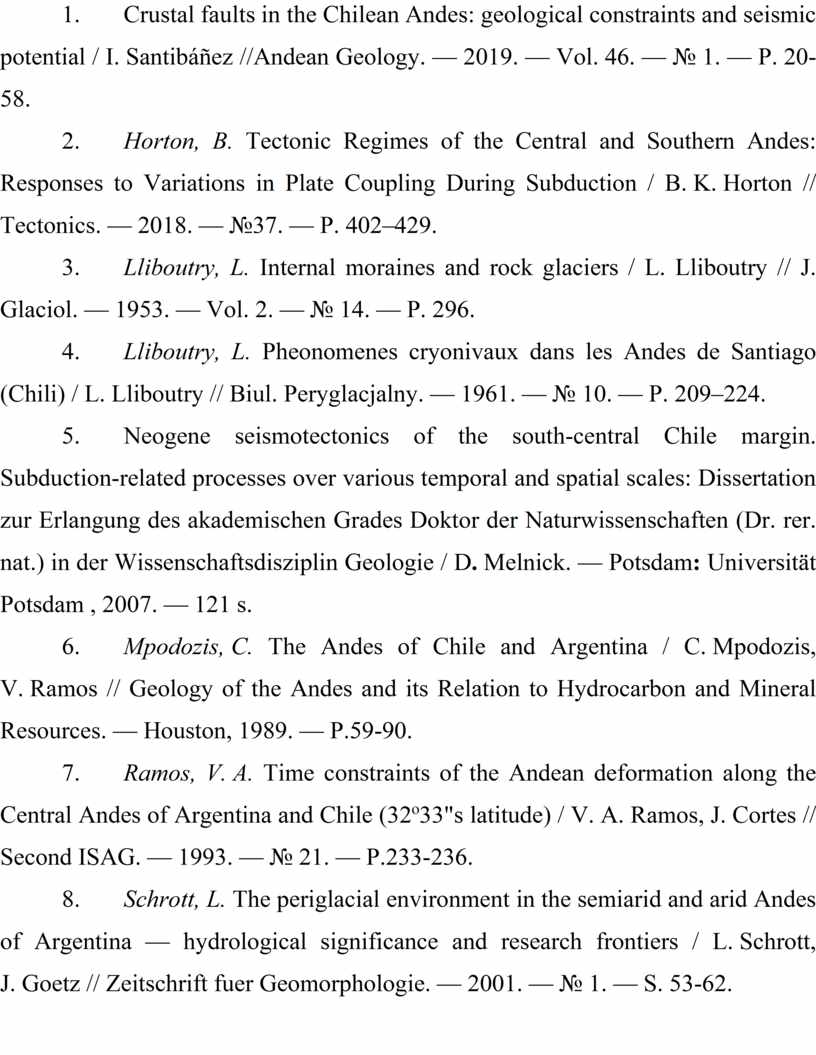 Crustal faults in the Chilean Andes: geological constraints and seismic potential /