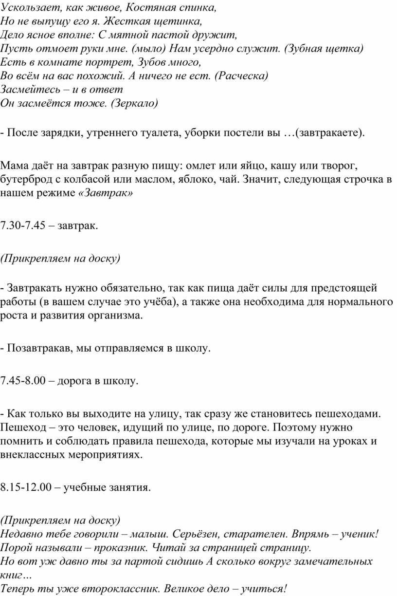 Ускользает, как живое, Костяная спинка,